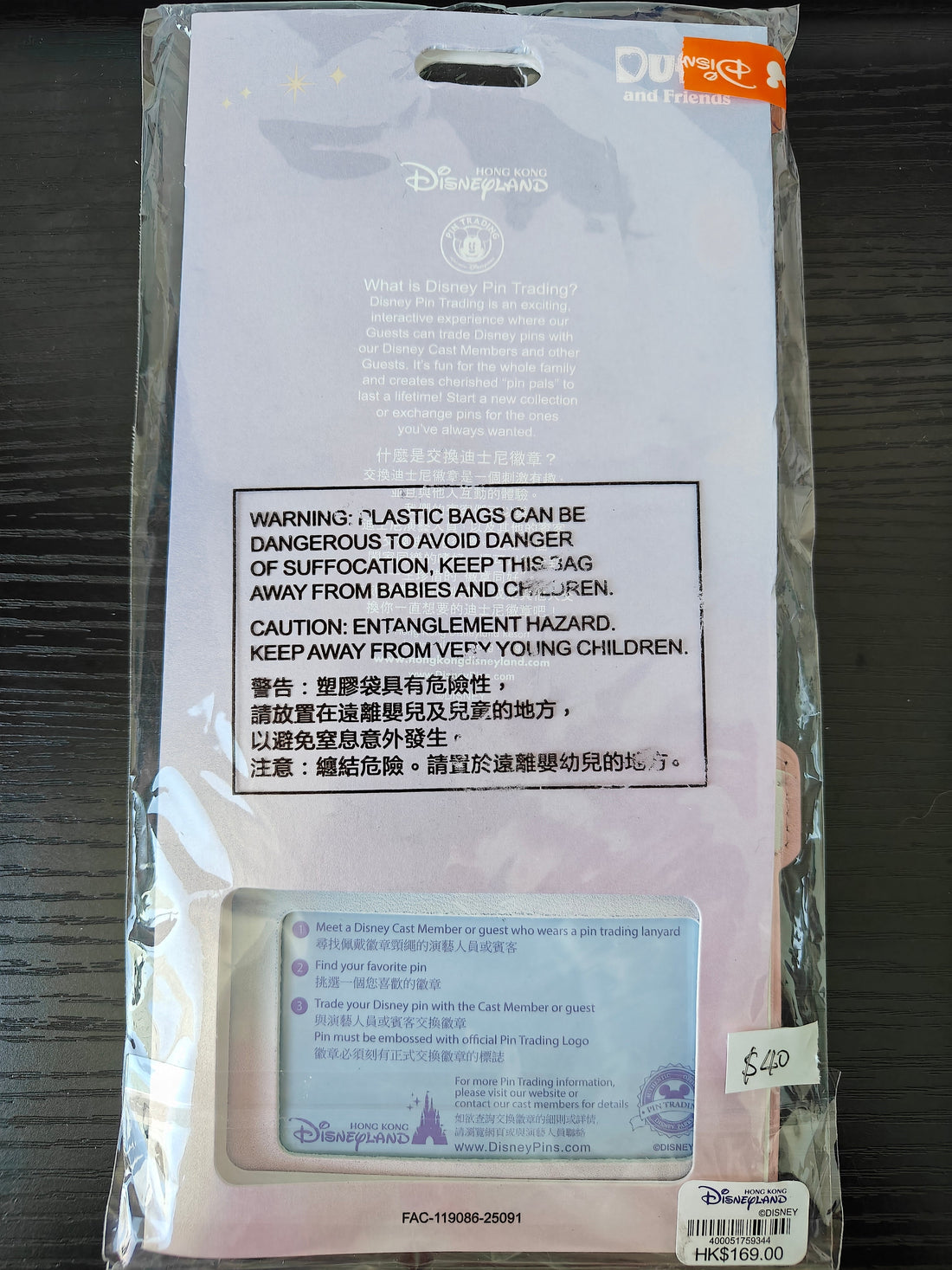 SHDL-Duffy&Friends 20th Anniversary Themed Card Holder with Lanyard Set