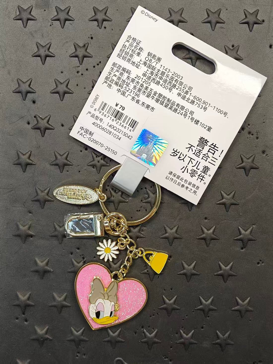 SHDL-Minnie&Daisy Double Sided Heart Keychain